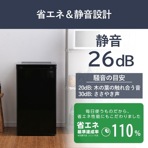 前開き冷凍庫 60L ブラック