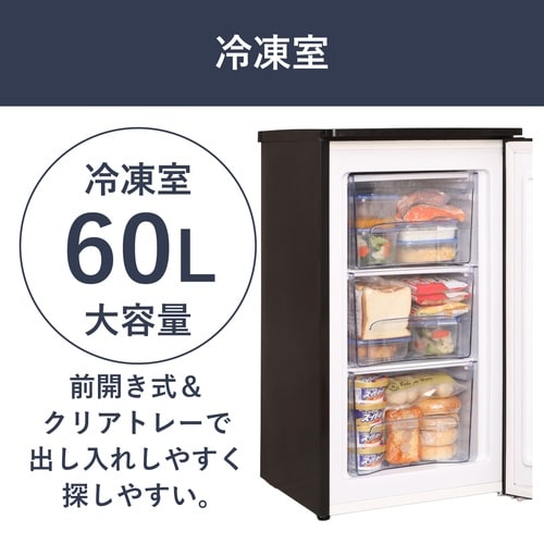 前開き冷凍庫 60L ブラック