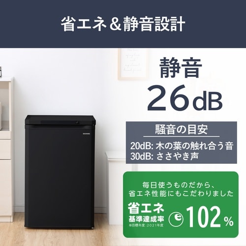 前開き冷凍庫 85L ブラック