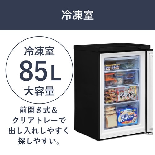 前開き冷凍庫 85L ブラック