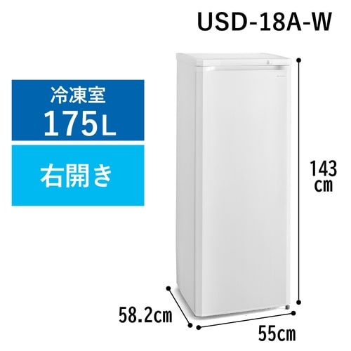 前開き冷凍庫 175L ホワイト
