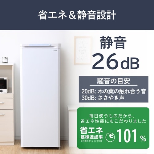 前開き冷凍庫 175L ホワイト