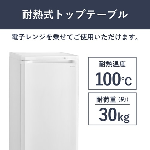 前開き冷凍庫 175L ホワイト