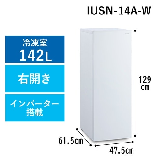 冷凍庫 142L ホワイト