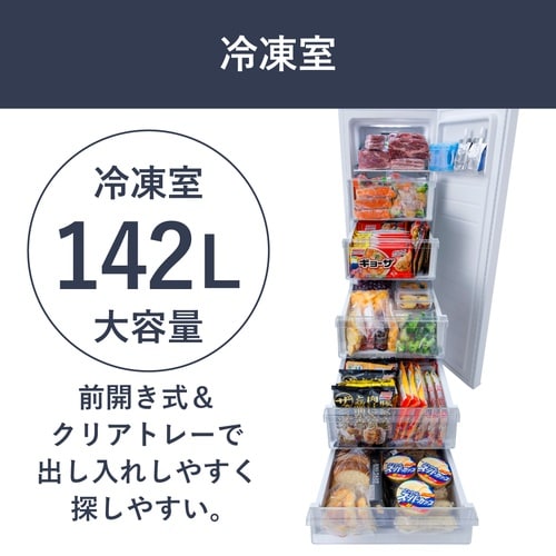 冷凍庫 142L ホワイト
