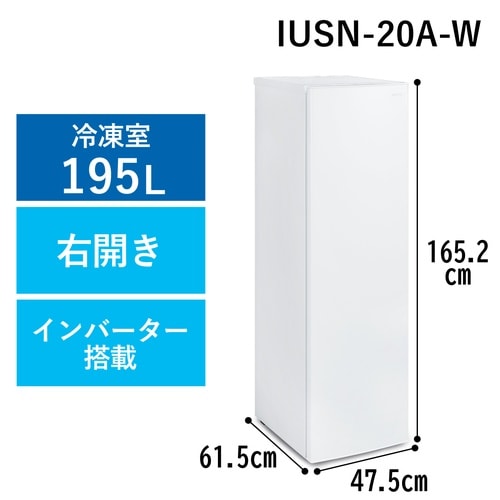冷凍庫 195L ホワイト