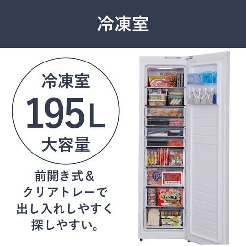 冷凍庫 195L ホワイト