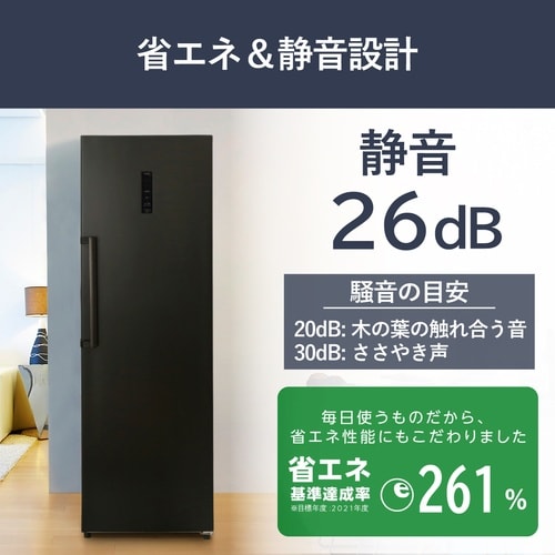 冷凍庫 274L ブラック
