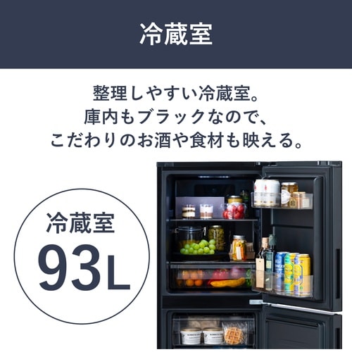 冷凍冷蔵庫 153L IRSN ブラック
