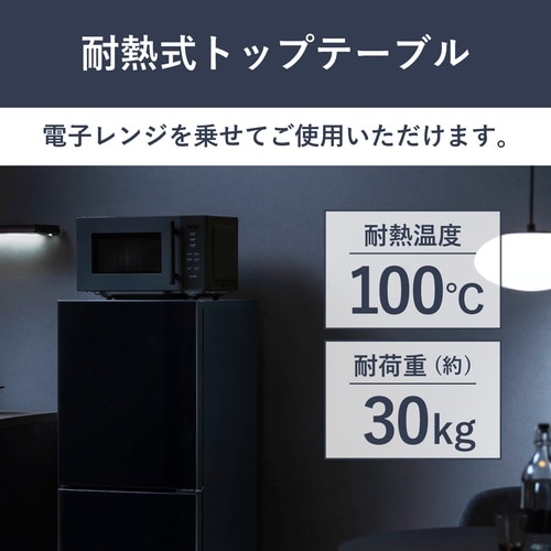冷凍冷蔵庫 153L IRSN ブラック