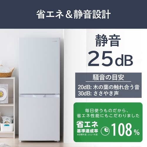 冷凍冷蔵庫 140L IRSN−14B ホワイト