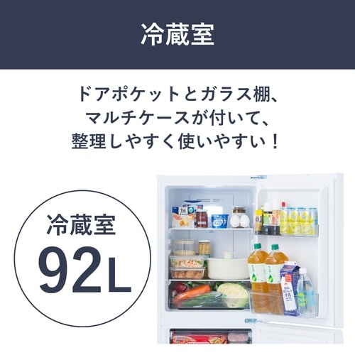 冷凍冷蔵庫 140L IRSN−14B ホワイト