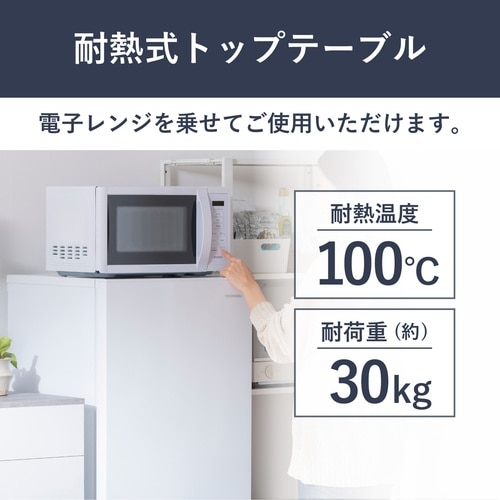 冷凍冷蔵庫 140L IRSN−14B ホワイト