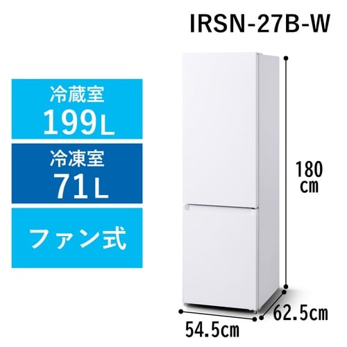 冷凍冷蔵庫 270L IRSN−27B ホワイト