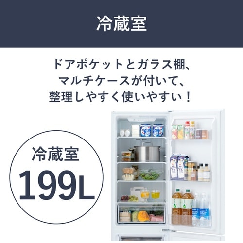 冷凍冷蔵庫 270L IRSN−27B ホワイト