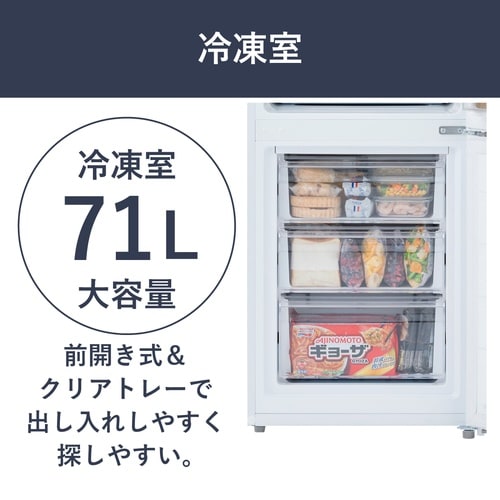 冷凍冷蔵庫 270L IRSN−27B ホワイト