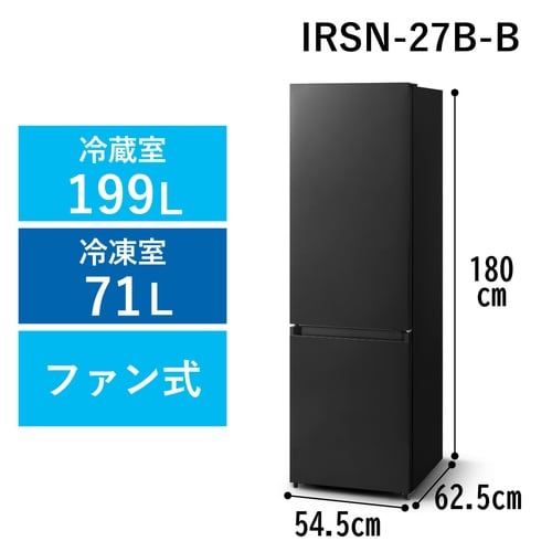 冷凍冷蔵庫 270L IRSN−27B ブラック