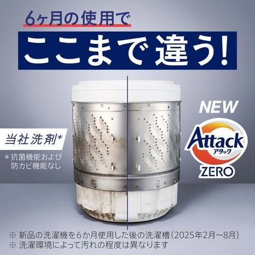 アタックZERO 詰替業務用 2kg
