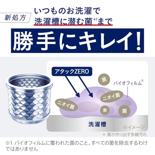 アタックZERO 詰替業務用 2kg