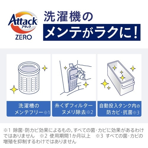 アタックZERO 詰替業務用 2kg