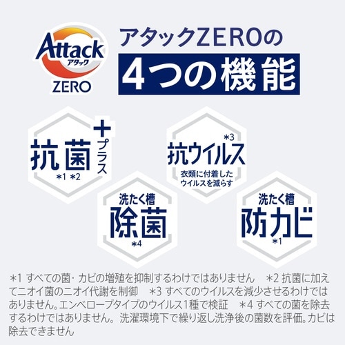 アタックZERO 詰替業務用 2kg