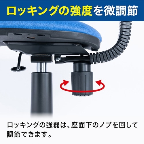 ロッキングチェアブルー