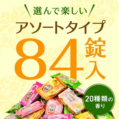 温泡 ONPO ボタニカル入り 詰合せ 84錠入