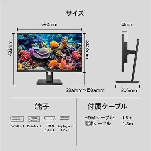 23.8型ワイド液晶ディスプレイ