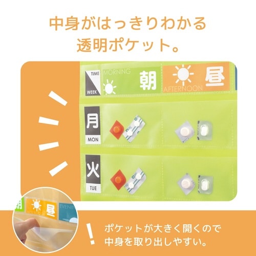 おくすりポケット1週間 20枚