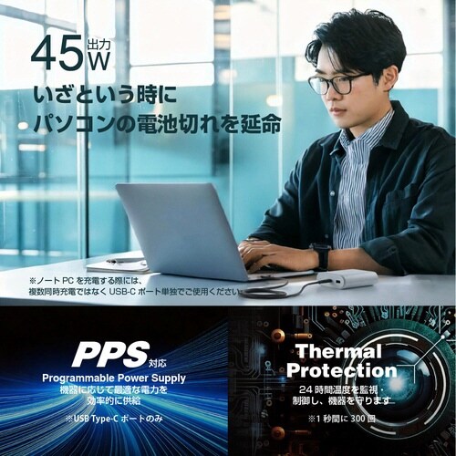 モバイルバッテリー 9000mAh 45W グレー