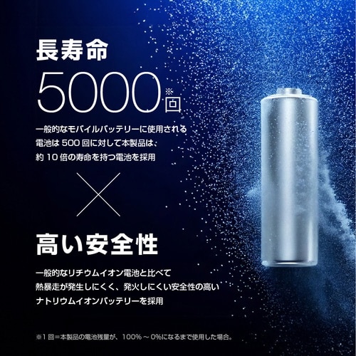 モバイルバッテリー9000mAhナトリウムイオン黒
