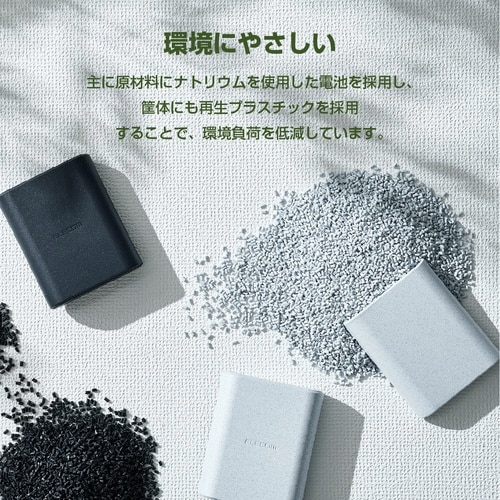 モバイルバッテリー9000mAhナトリウムイオン黒