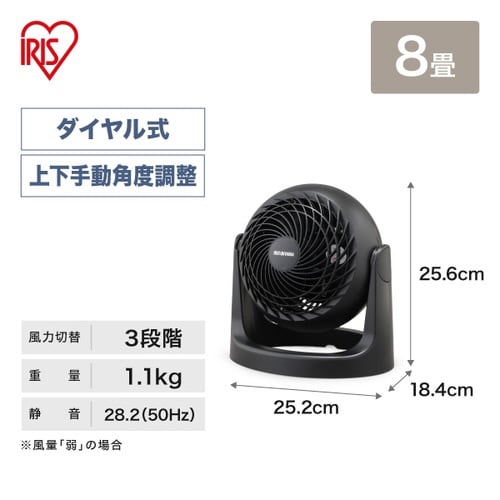 サーキュレーター 8畳用 固定 ブラック