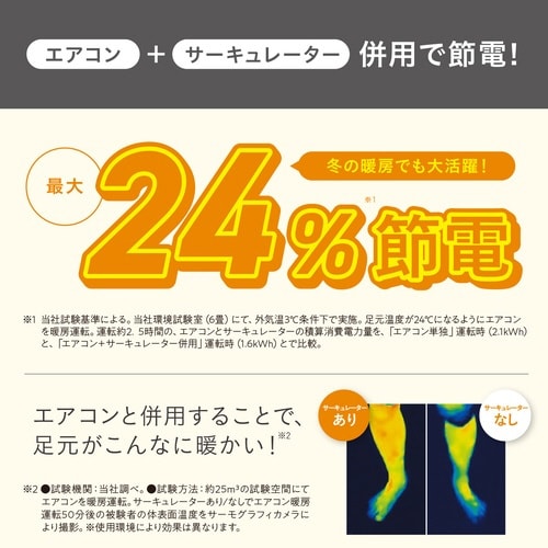 サーキュレーター 8畳用 固定 ブラック
