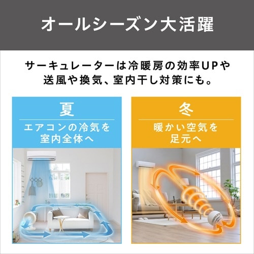サーキュレーター 8畳用 固定 ブラック