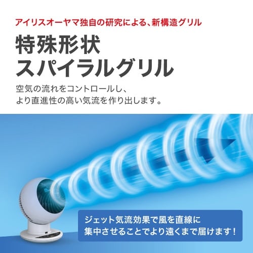 サーキュレーター 8畳用 首振り ホワイト