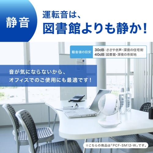 サーキュレーター 8畳用 首振り ホワイト