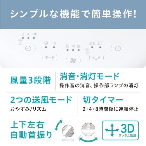 ACボール型サーキュレーター ホワイト