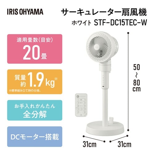 サーキュレーター扇風機DCスタンドファン ホワイト