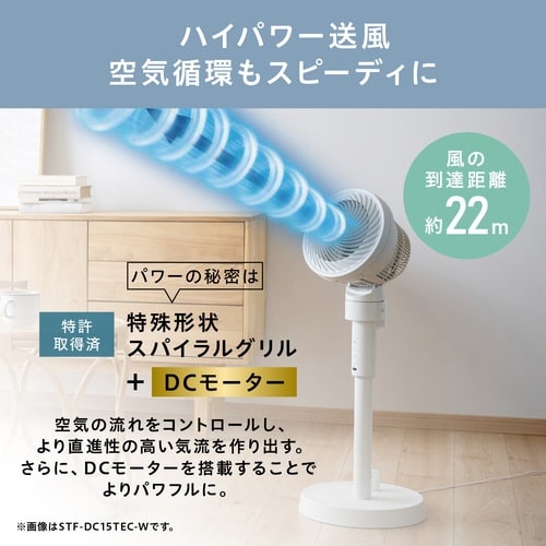 サーキュレーター扇風機DCスタンドファン ホワイト