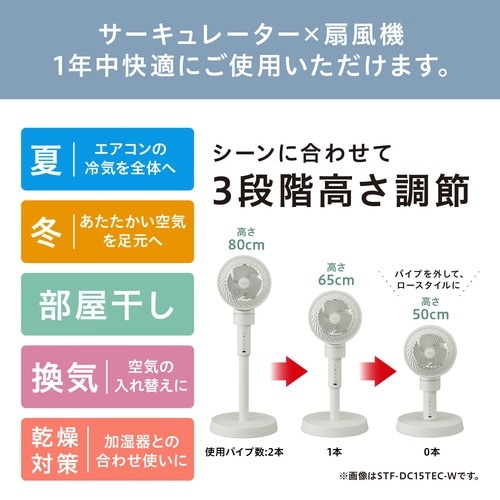 サーキュレーター扇風機DCスタンドファン ホワイト