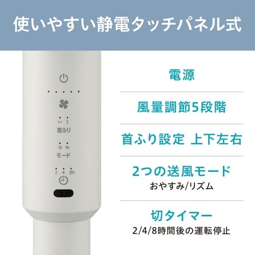 サーキュレーター扇風機DCスタンドファン ホワイト