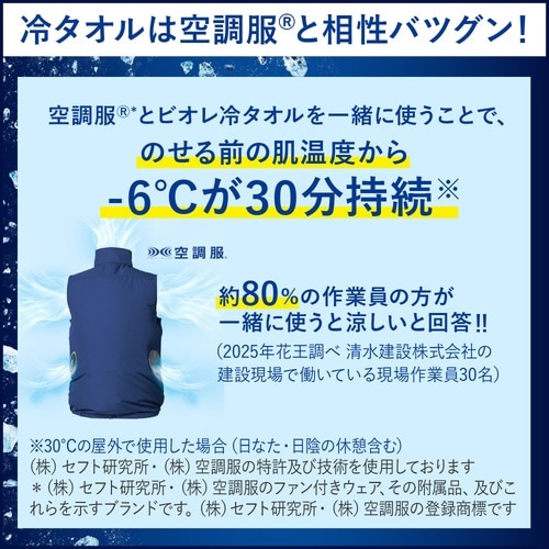 ビオレ 冷タオル 無香性 特別梱240本入