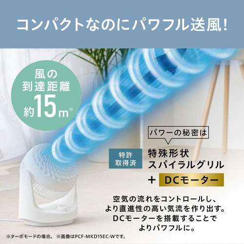 マカロン型サーキュレーター DC グレー