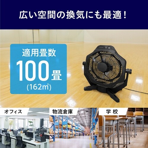 フロアサーキュレーター ブラック