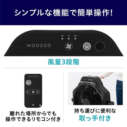 フロアサーキュレーター ブラック