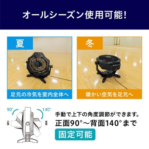 フロアサーキュレーター ブラック