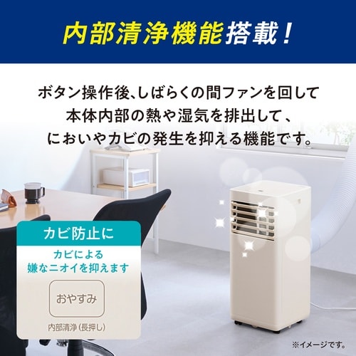 ポータブルクーラー2.3kw アイボリー
