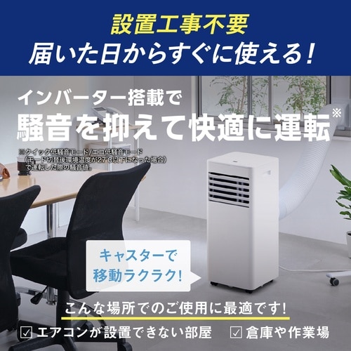 インバーター搭載ポータブルクーラー2.3kw W
