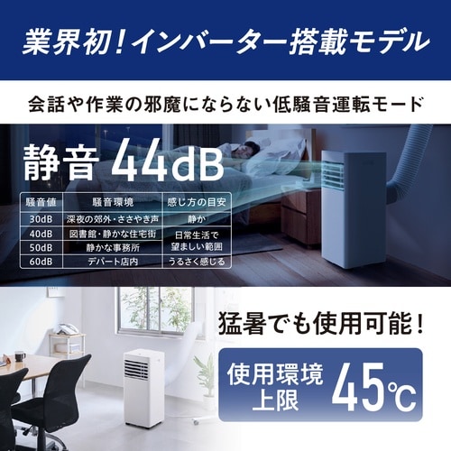 インバーター搭載ポータブルクーラー2.3kw W
